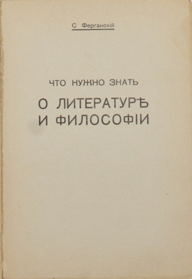 Подборка из трех выпусков серии «Образованный человек (Что должен знать каждый)»: